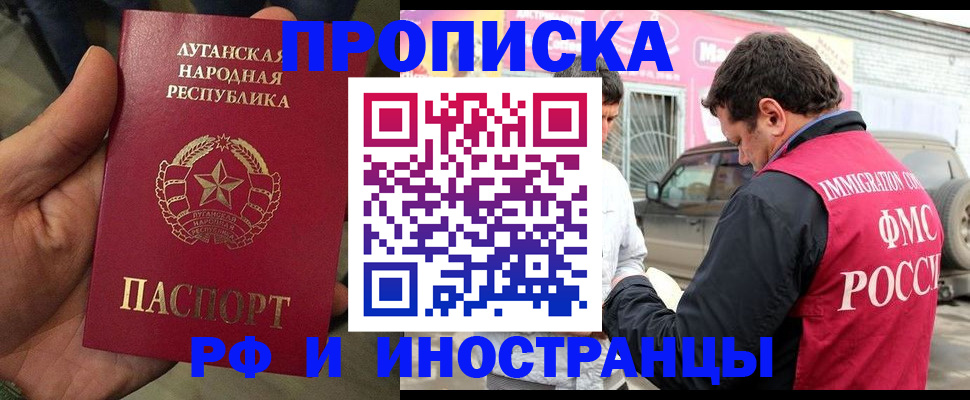 временная регистрация купить в Искитиме