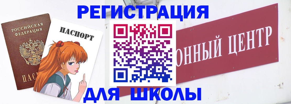 регистрация для дет. сада в Искитиме