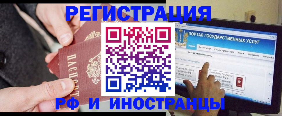 прописка поиск в Искитиме