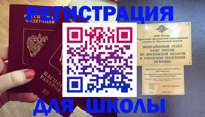 временная регистрация законно в Искитиме