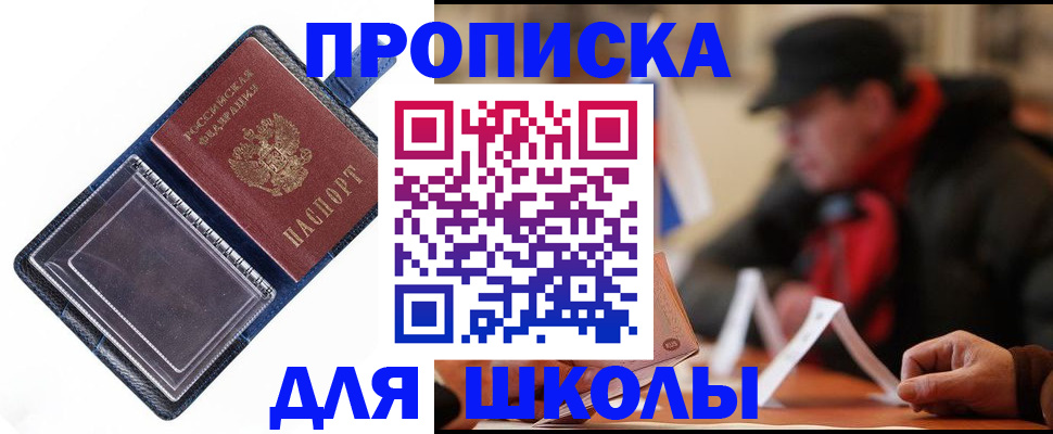временная регистрация в Искитиме